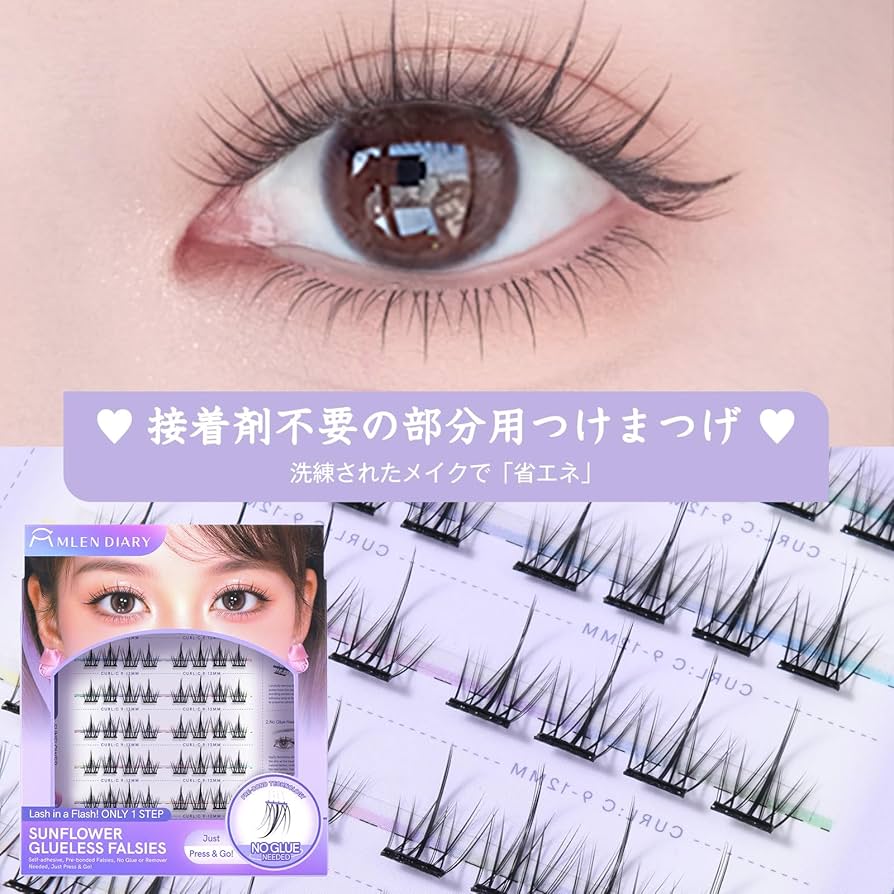 Amazon | つけまつげ のり不要 グルーなしつけまつげ グルー不要